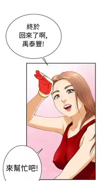 H-MATE 爱上男闺蜜【 chinese】中文 ch1-20