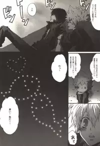 [Kamishima Akira] Doujin Sakka Collection 70 (Katekyo Hitman REBORN!)