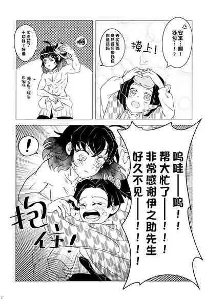 Fuuki Unyuu | 风起云涌