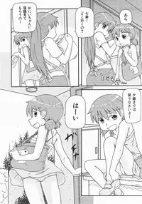 Comic Shoujo Tengoku 33 (2007-10)