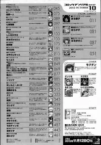 COMIC Unreal 2015-10 Vol.57