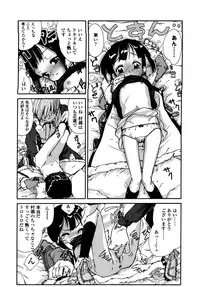 [Hokama Mitsuri] Minna no Toukoubi