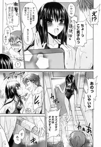 [Shinonome Ryu] Ningyo Hime