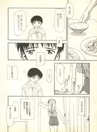 [Anthology] Shitsurakuen 2 - Paradise Lost 2 (Neon Genesis Evangelion)