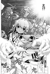 [Ootori Ryuuji] Kaisoku Chikan Densha