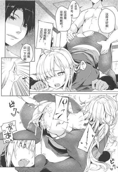 Konna Koto, Watashi no Nozomu Koto de wa Nai no Daga!?