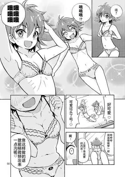 Tsudoe! TS Kyoushuujo Part 2