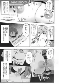 (C94) [Inbou no Teikoku (IN-KA of the Dead)] Ro Onabe Uranaka Yousoro (Love Live! Sunshine!!)