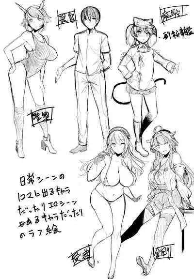 Nagato no Konzen Seikatsu Nozokimi