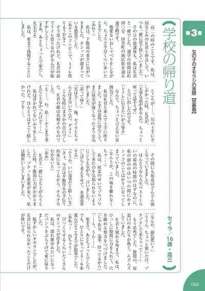 sō ten'nenshoku shikkin shōjo no kiso chishiki