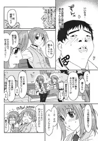 COMIC Purumelo 2008-06 Vol.18