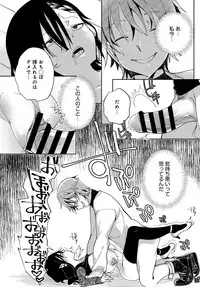 Saijaku Gal wa Ikizurai! Ch. 1-8