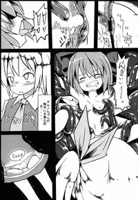 (Kouroumu 11) [Yuuen Floor (Keishiki)] Yuugi･Shoku (Touhou Project)