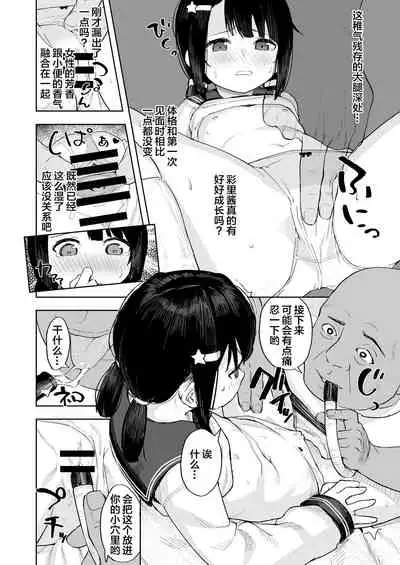 [Spiral (Arumamai Ayuka+)] Oji-channel [Chinese] [绅士仓库&Lolipoi联合汉化] [Digital]