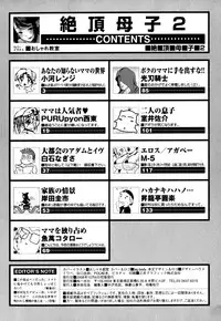 [Anthology] Zecchou Boshi 2 - Ecstasie Mother and Child 2