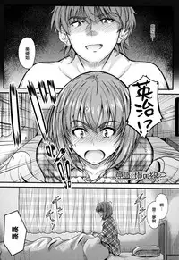 [Mutsuki] Kono Mama Naka de... [Chinese] [無邪気漢化組]