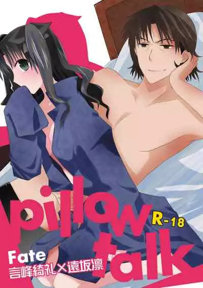 [Manjuu Yashiki (Shiki Teira)] pillow talk (Fate/stay night) [Digital]