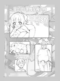 [Rokumonsen (Tamahagane)] Roshutsu Shoujo Itan 8 Hen [Digital] [Chinese] [CE家族社]