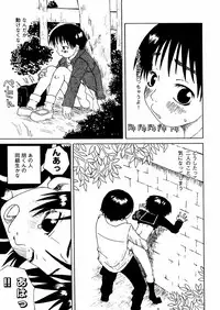 [Kobayashi Oukei] Yasagure Lovers