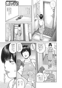 [Kuroki Hidehiko] 37-sai Hoshigarizuma [Digital]