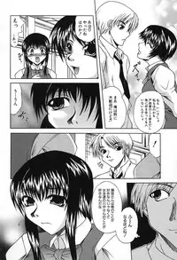 [Umihara Minato] Midara na Junshin | Indecent Innocent Heart