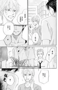 [Natsume Isaku] Tight Rope 1~3 [Chinese]