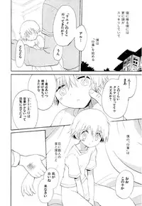 [Anthology] Love Shounen Shikou - Shounen Shikou 9