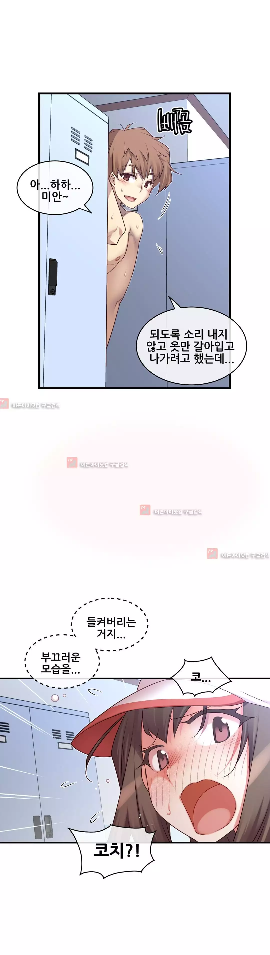 Master in My Dreams Ch.90-118