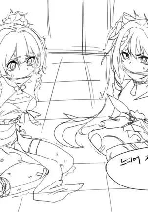 붙잡힌 향릉이와 각청