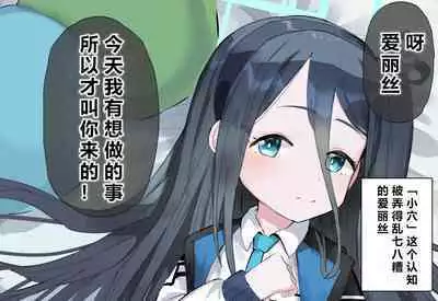 自覚催眠、時間操作、認識阻害、常識改変シリーズ