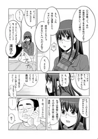 [Drop Dice (Kuro Itachi)] JK HUNT [Digital]