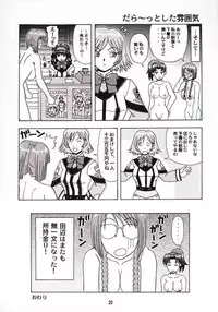 (C60) [HEAVEN'S UNIT (Kouno Kei)] Nidone Tengoku (Gunparade March)