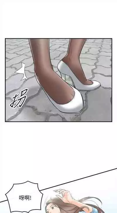 （周5）正妹小主管 1-10 中文翻译（更新中）