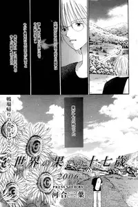 Manga Bangaichi 2006-10