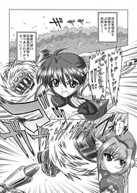 [Hakutoukai (YO2)] MILK STRIKERS (Mahou Shoujo Lyrical Nanoha) [Digital]