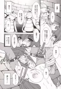 [Ruuen Rouga] Tamashii no Kusari