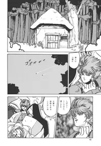 (C64) [Rippadou] The Bystonwell Stories