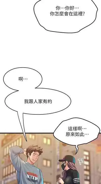 Dance department 01-11 chi - manhwaroshi