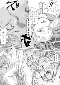 Kyokan ni Urareta Kawaiku Naritakatta Ko