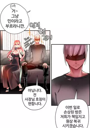 Lilith`s Cord Ch.0-36