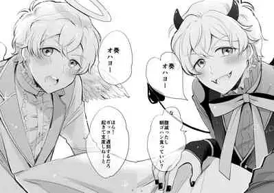 Ohayou shite kara Itadakimasu! One More