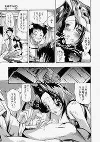 Comic Shingeki 2003-12