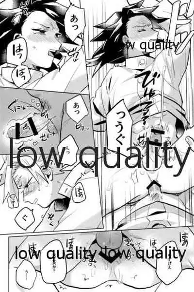 (心かさね凪冴ゆる) [GAMMAEDGE (ネーネーガン)] ひねもすのたり2 (鬼滅の刃)