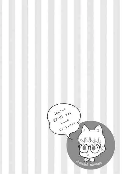 Tensai Ezaki Shounen no Koiwazurai - Genius EZAKI boy Love Sickness