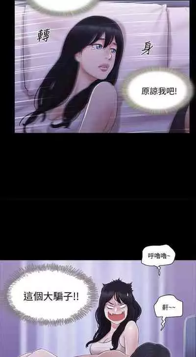 【周五连载】协议换爱（作者：遠德） 第1~64话