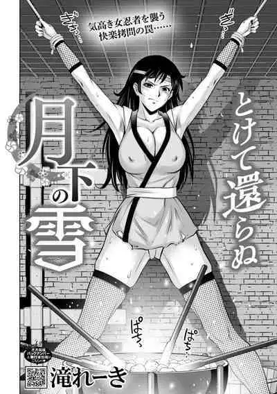 Comic Go Ranshin Vol.2