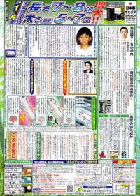 Doki! Special 2007-12