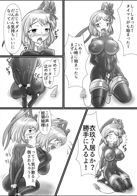 Iku no Hazukashii Self-Bondage Hatsutaiken