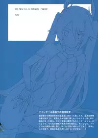 (C91) [Engoutenma (yuto)] Twintail Onsen de Taiganjouju (Ore, Twintail ni Narimasu.) [Chinese] [脸肿汉化组]