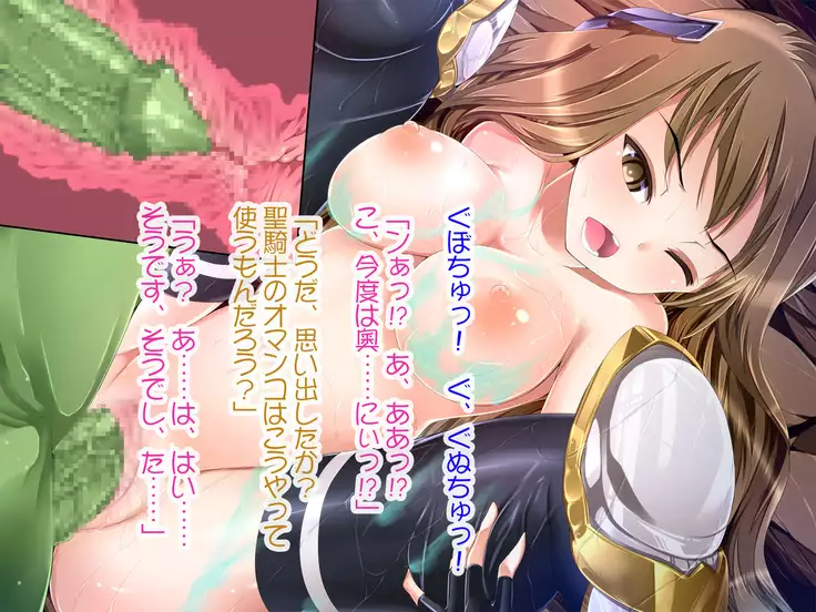 Seikishi Reesa Saimin Ryoujoku ni Otsu